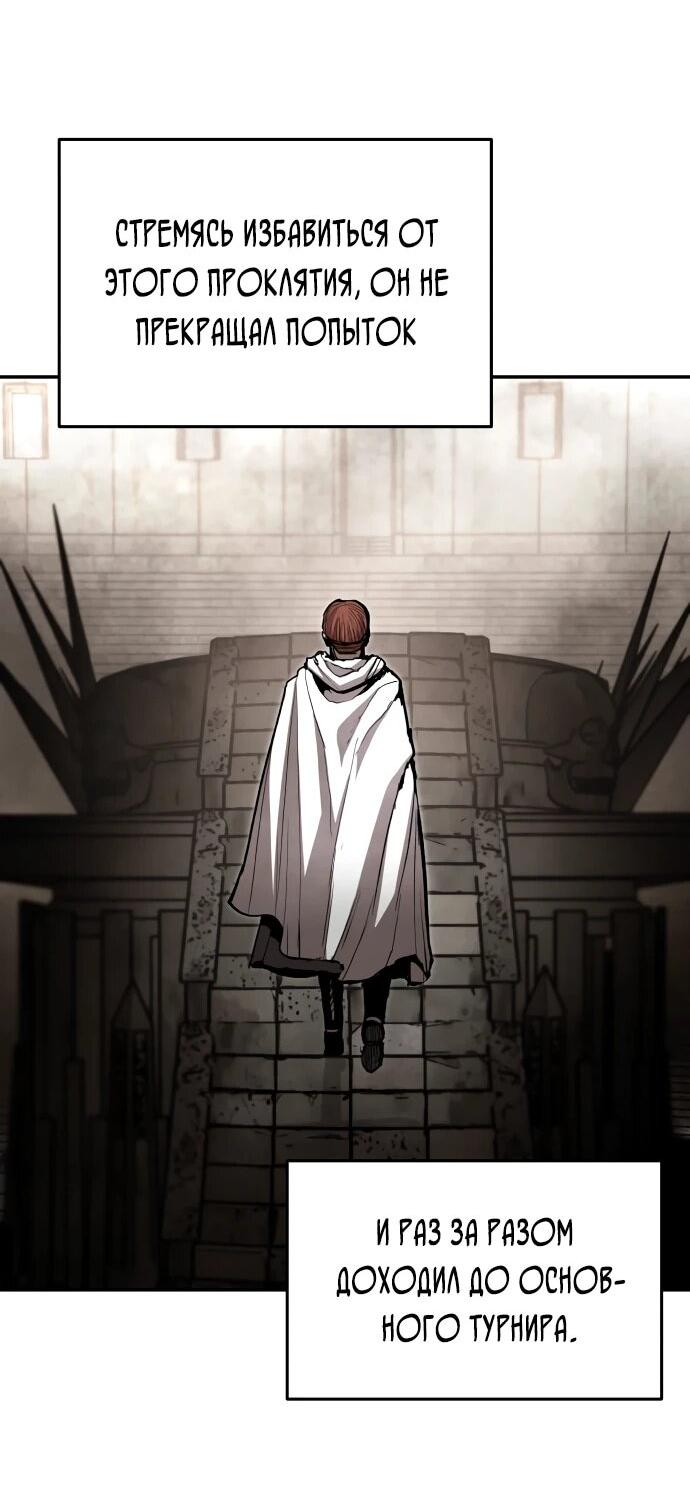 Манга Война мертвецов - Глава 43 Страница 28