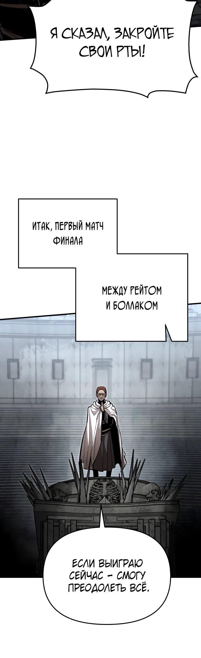 Манга Война мертвецов - Глава 43 Страница 38