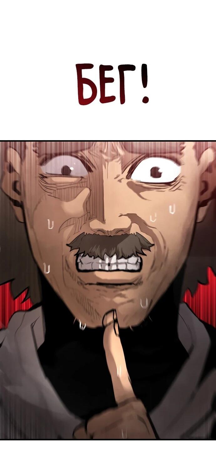 Манга Война мертвецов - Глава 43 Страница 17