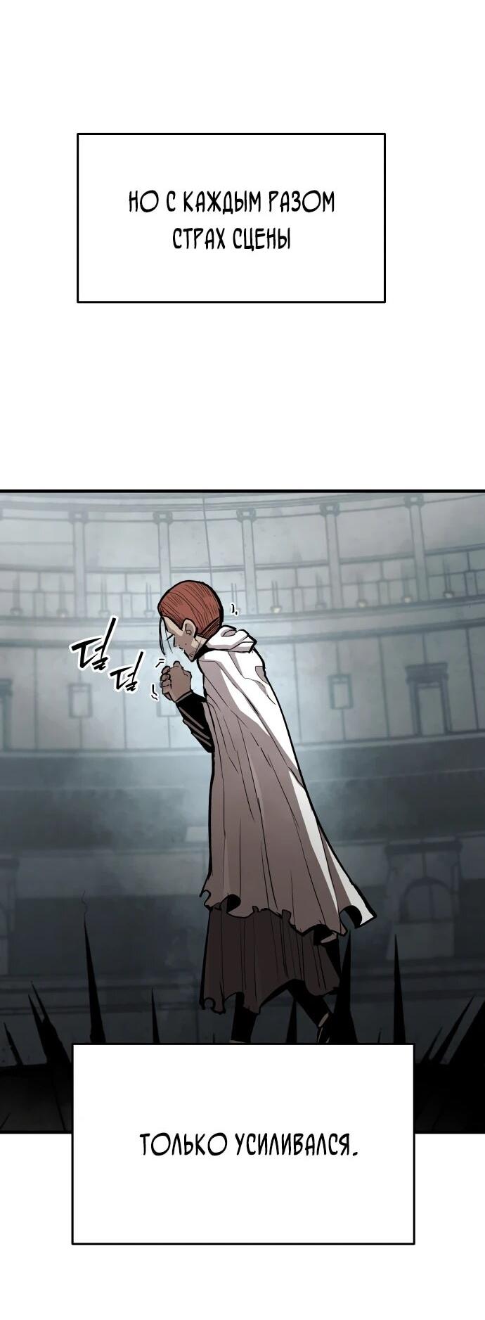 Манга Война мертвецов - Глава 43 Страница 34