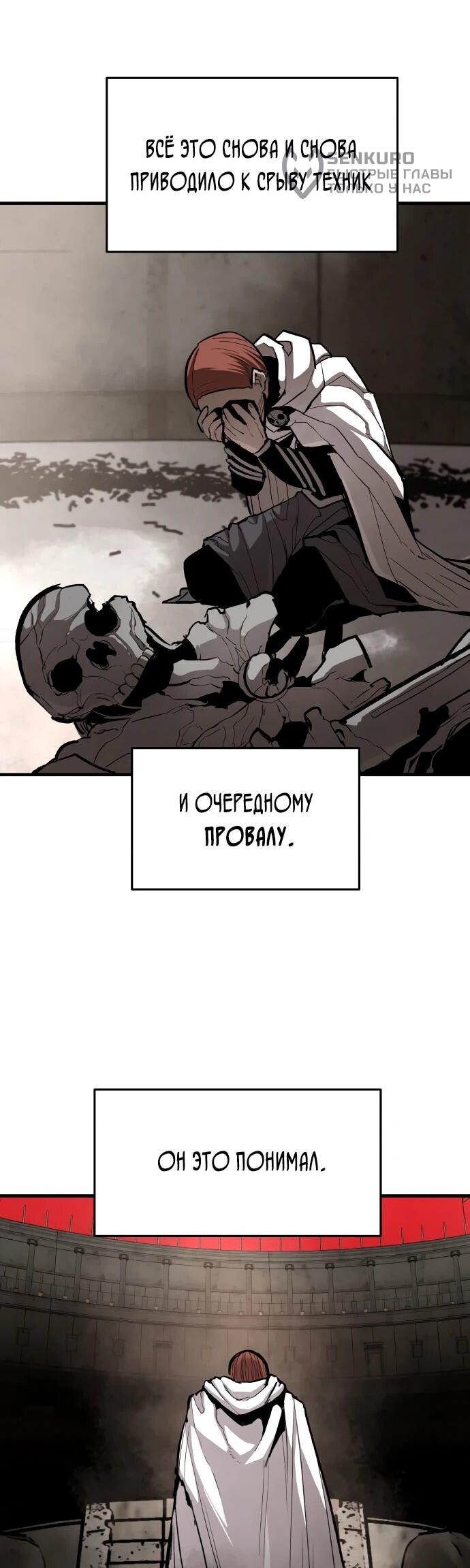 Манга Война мертвецов - Глава 43 Страница 31