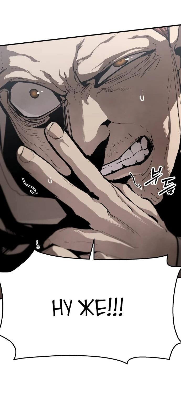 Манга Война мертвецов - Глава 43 Страница 52