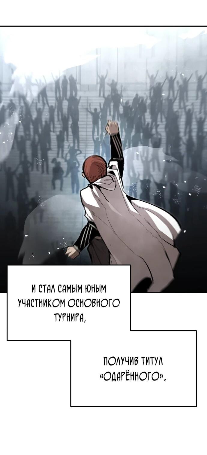 Манга Война мертвецов - Глава 43 Страница 22