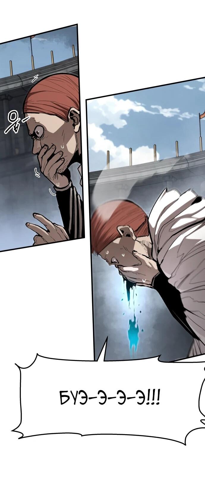 Манга Война мертвецов - Глава 43 Страница 41