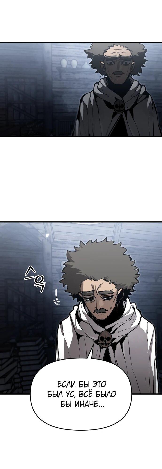 Манга Война мертвецов - Глава 43 Страница 9