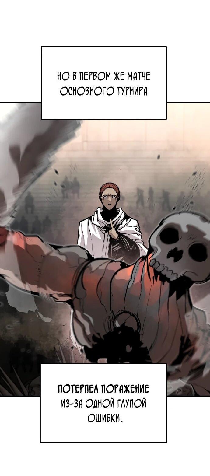 Манга Война мертвецов - Глава 43 Страница 23