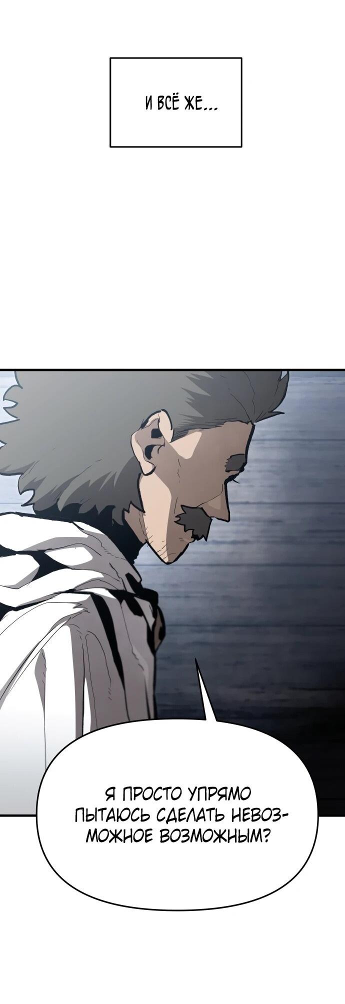 Манга Война мертвецов - Глава 43 Страница 8