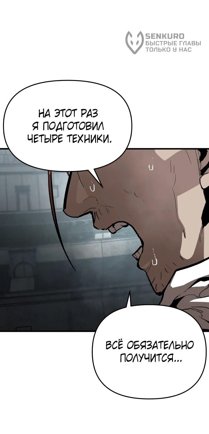 Манга Война мертвецов - Глава 43 Страница 35