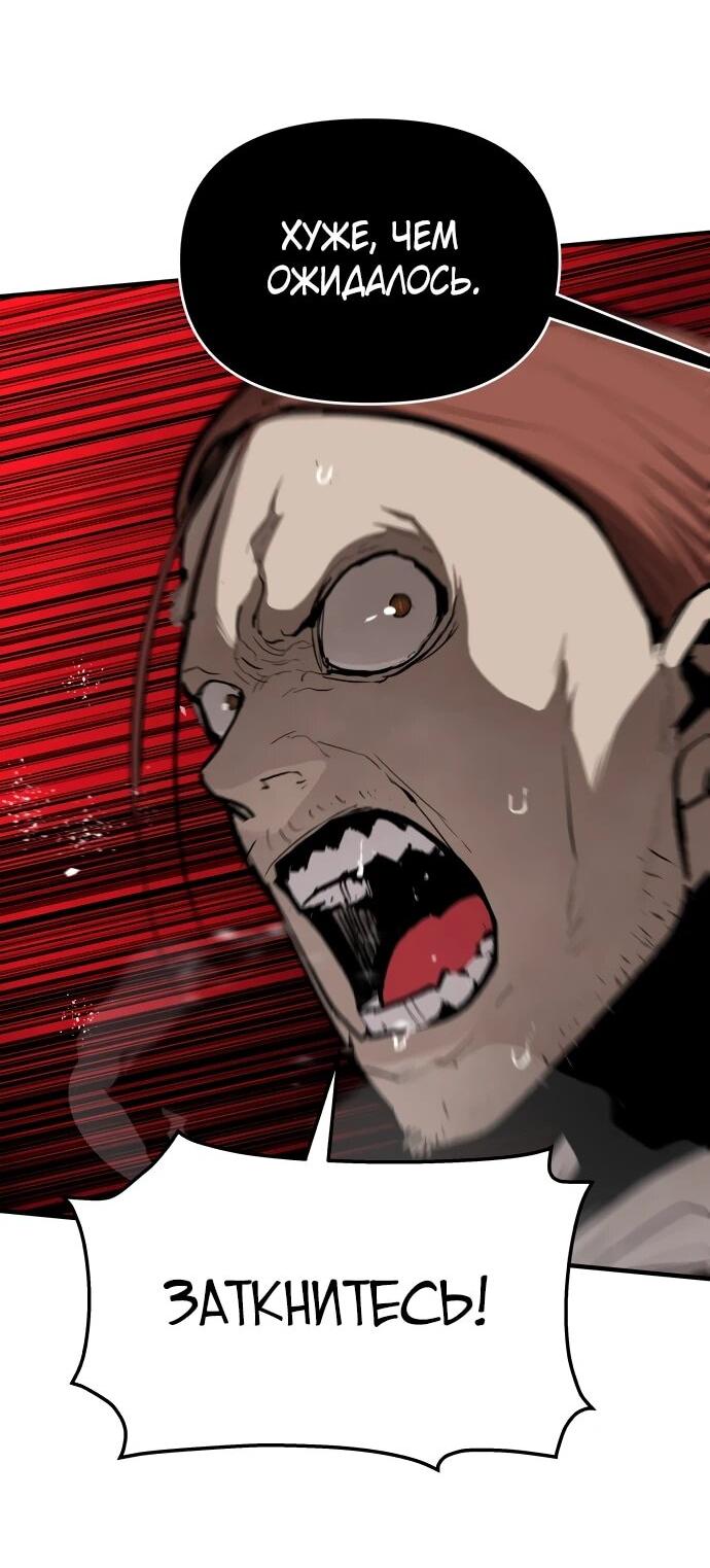 Манга Война мертвецов - Глава 43 Страница 36