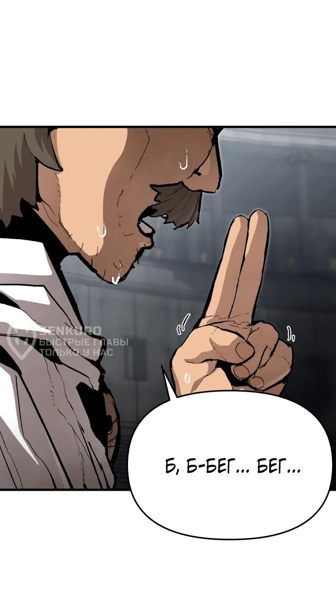 Манга Война мертвецов - Глава 43 Страница 45