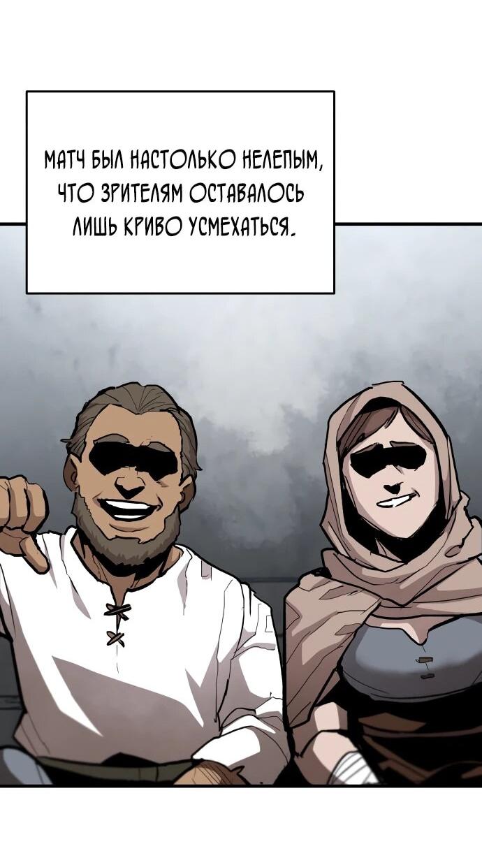 Манга Война мертвецов - Глава 43 Страница 58
