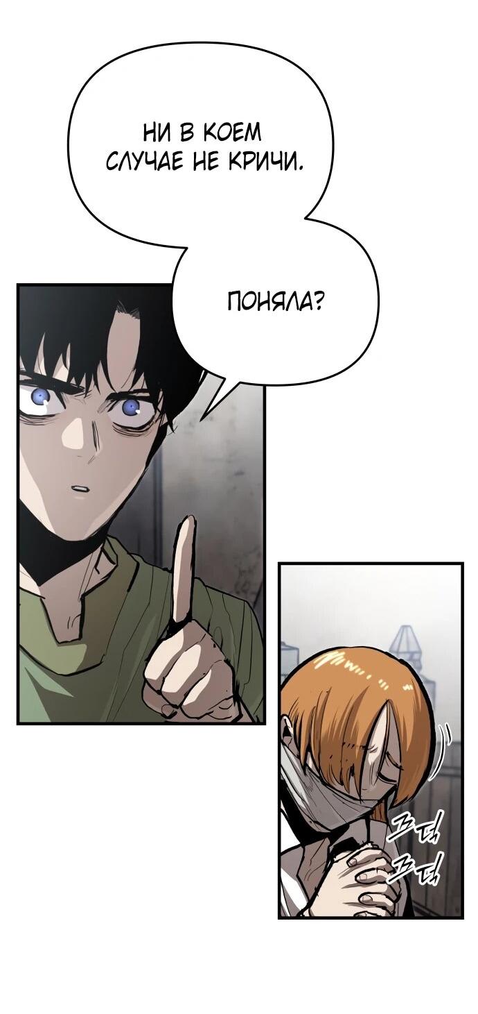 Манга Война мертвецов - Глава 42 Страница 23
