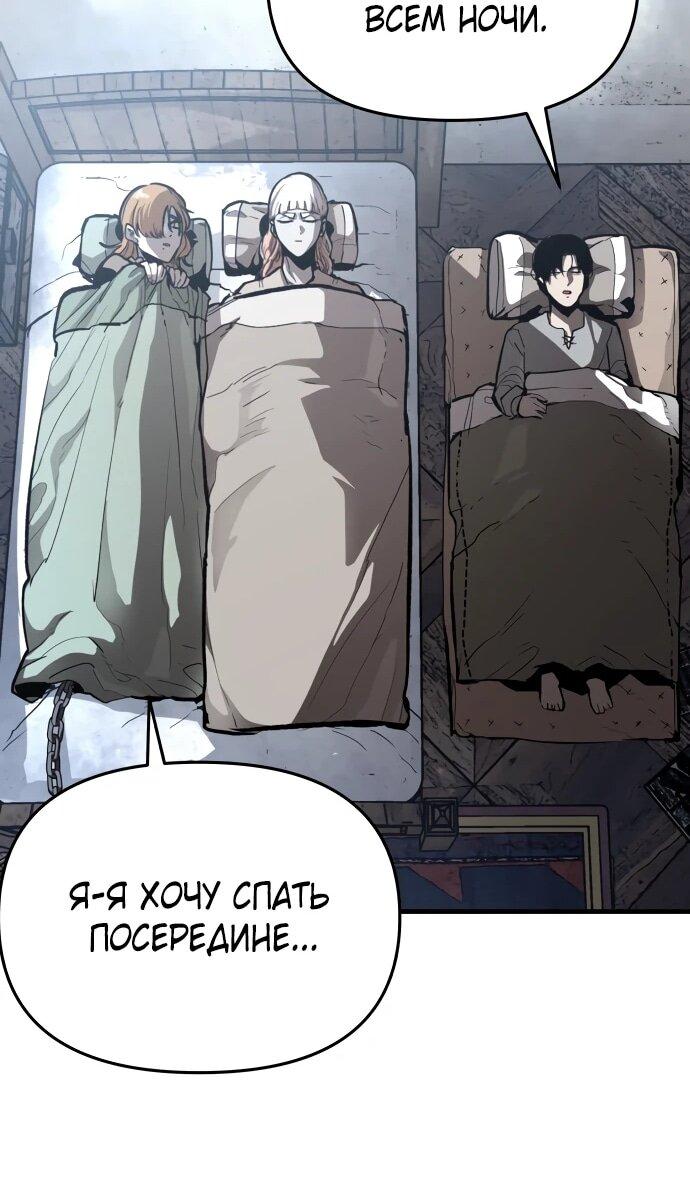 Манга Война мертвецов - Глава 42 Страница 39