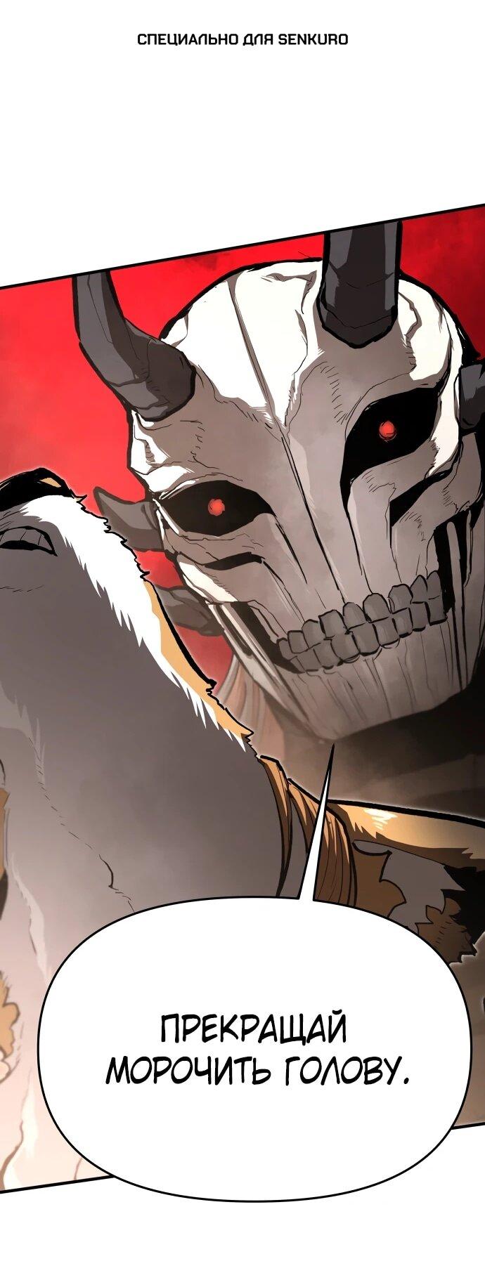 Манга Война мертвецов - Глава 42 Страница 1