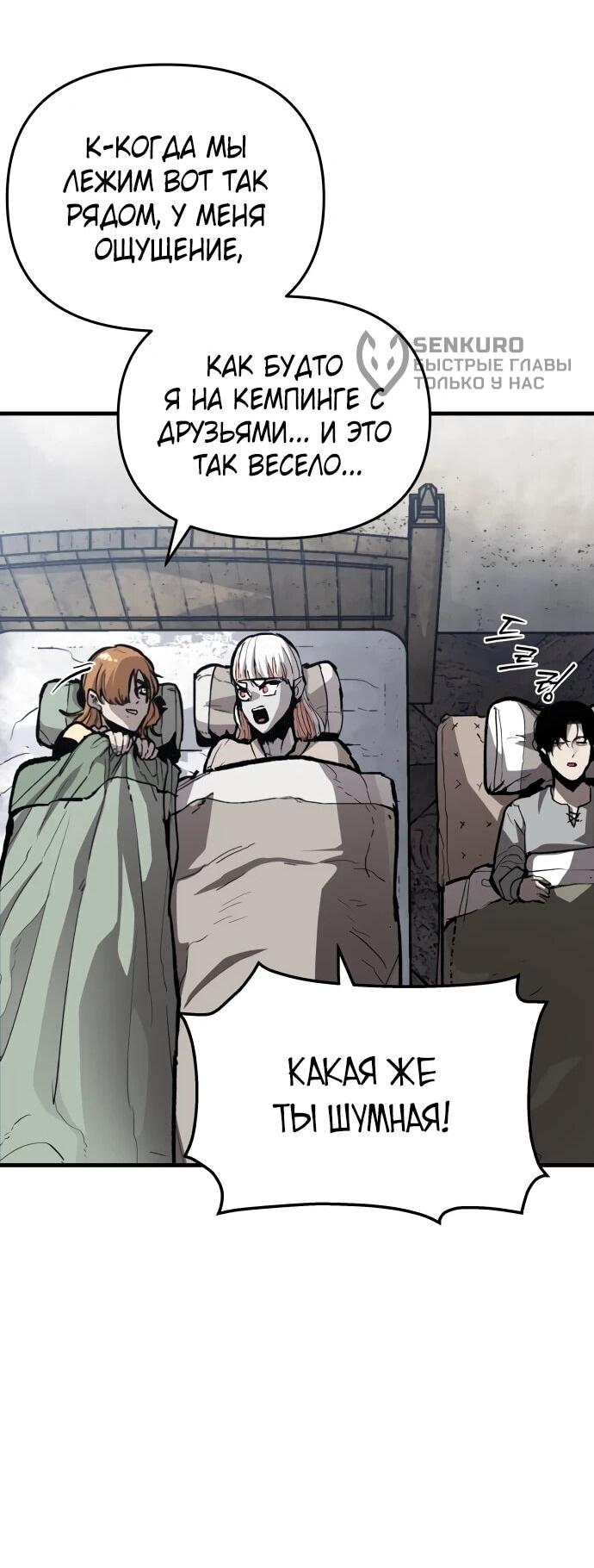 Манга Война мертвецов - Глава 42 Страница 46