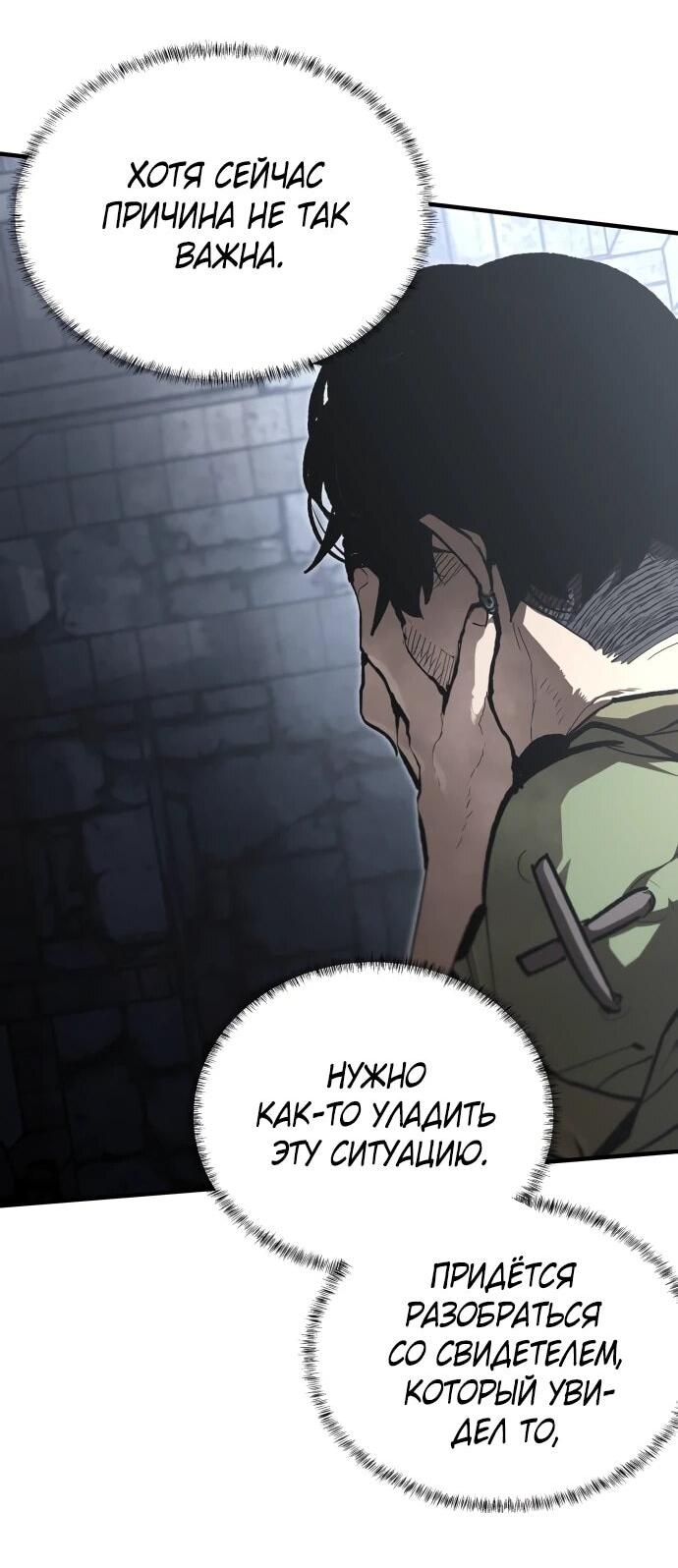 Манга Война мертвецов - Глава 42 Страница 9