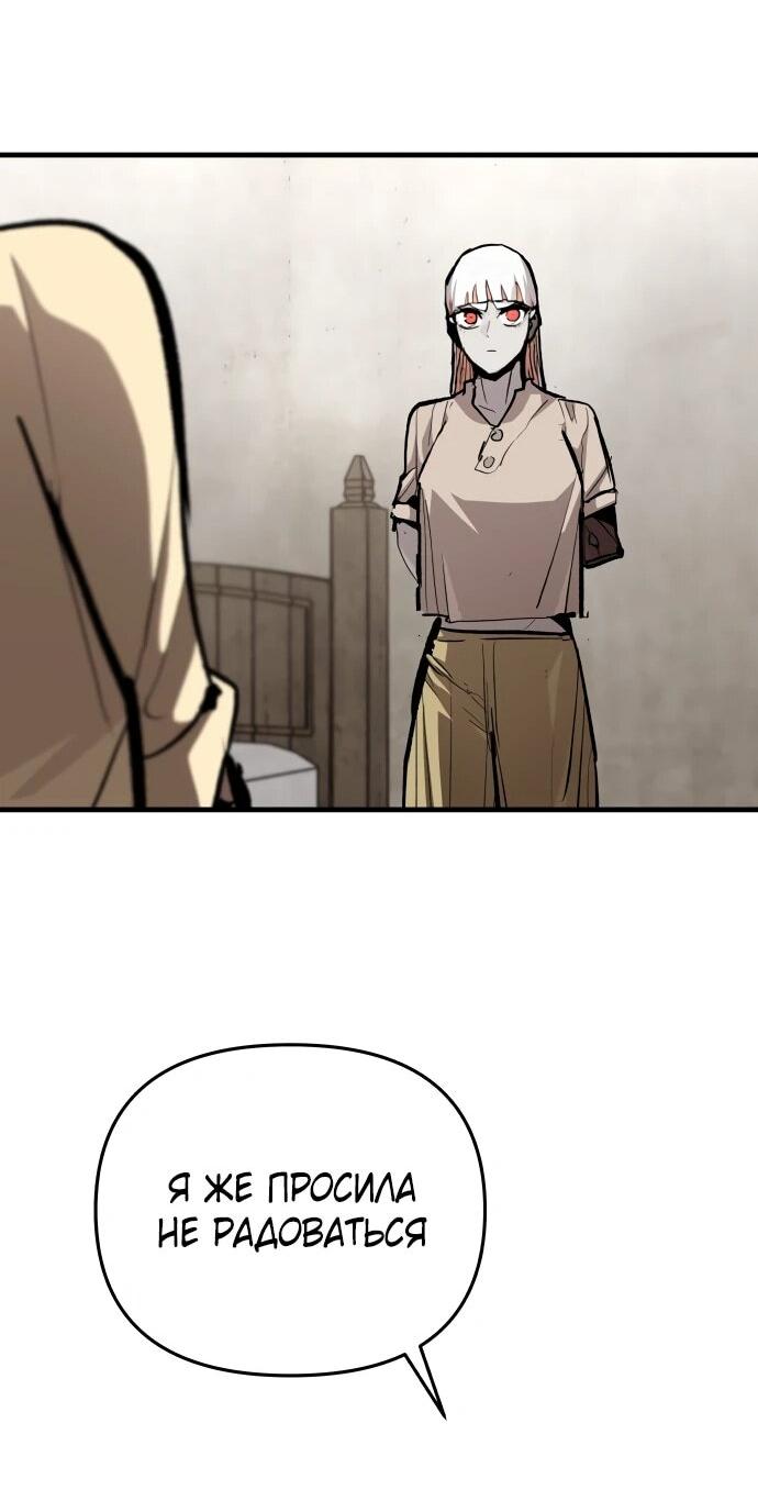 Манга Война мертвецов - Глава 42 Страница 55