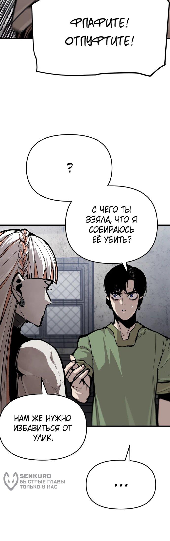 Манга Война мертвецов - Глава 42 Страница 20