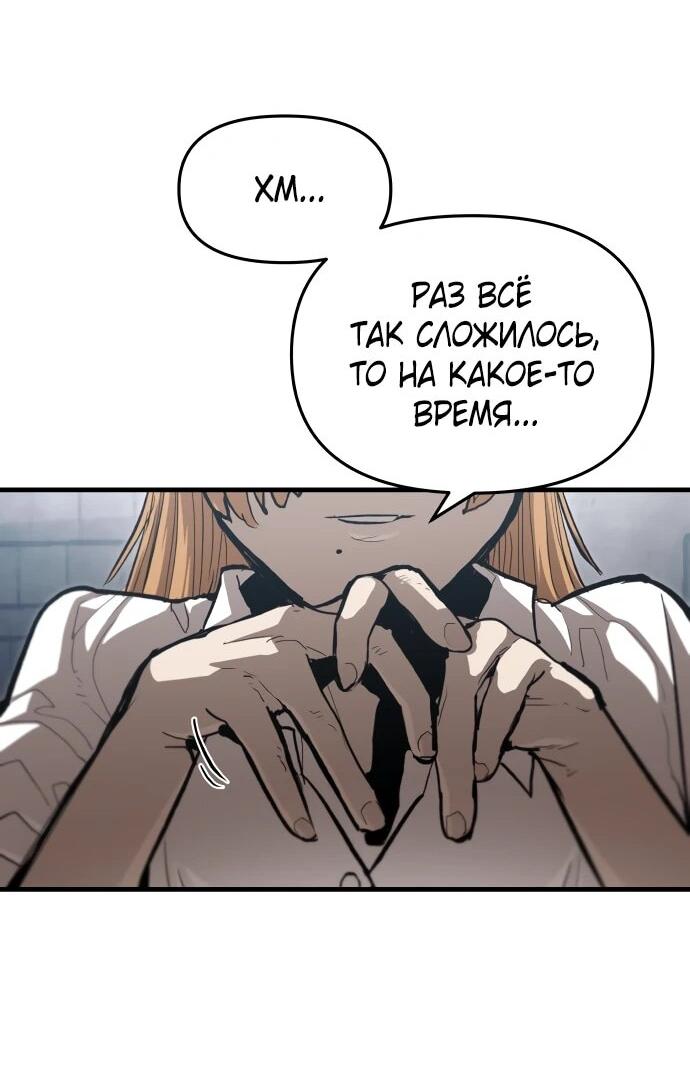 Манга Война мертвецов - Глава 42 Страница 35