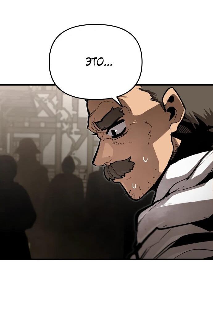 Манга Война мертвецов - Глава 42 Страница 71