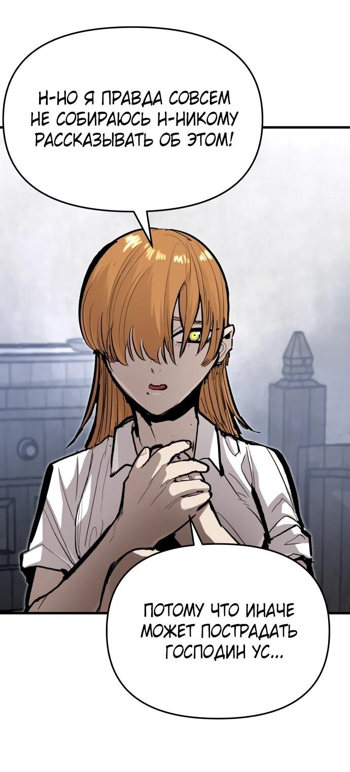 Манга Война мертвецов - Глава 42 Страница 33