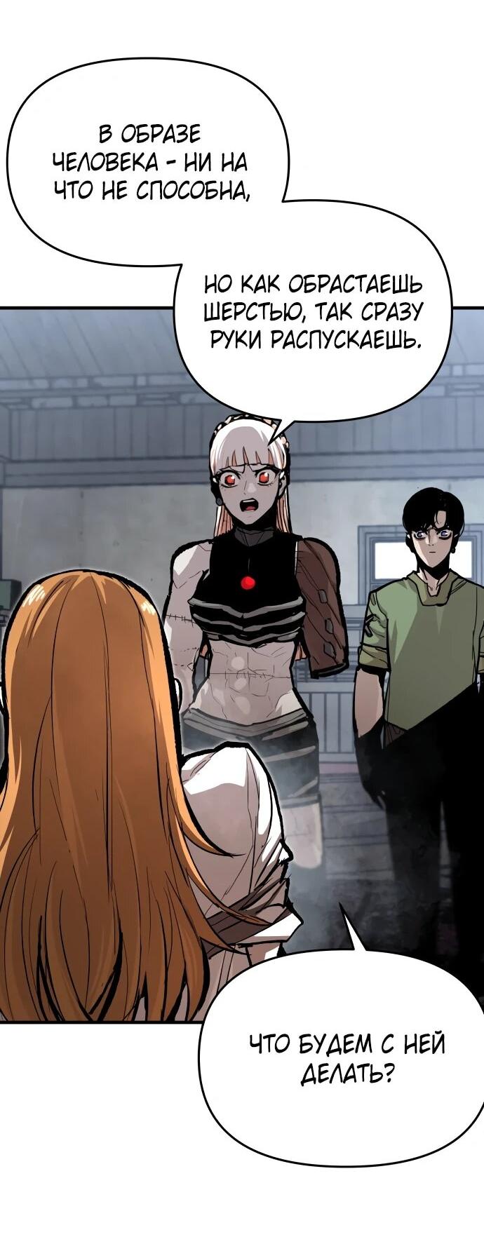 Манга Война мертвецов - Глава 42 Страница 17