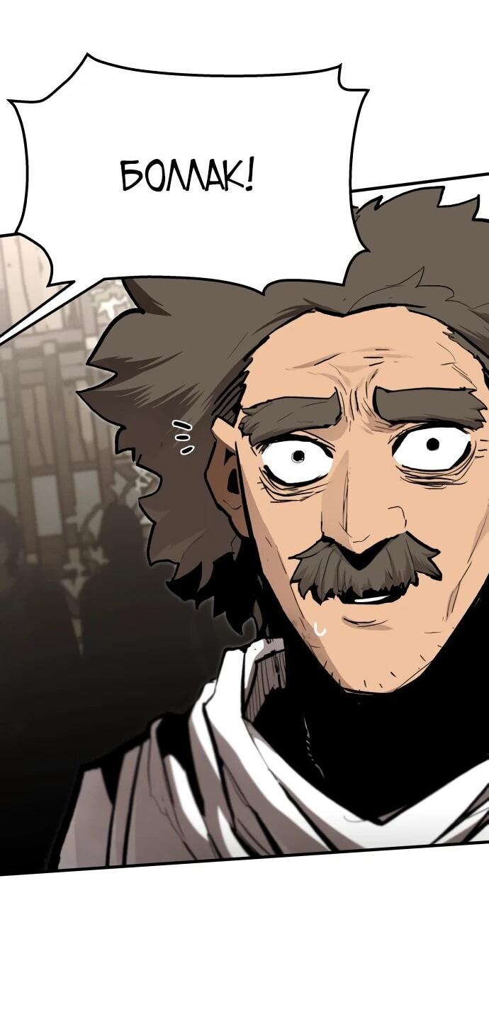 Манга Война мертвецов - Глава 42 Страница 69