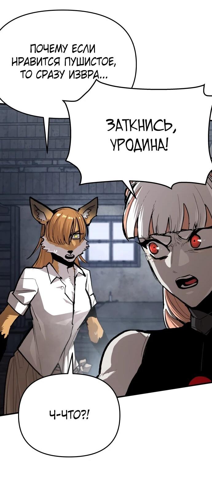 Манга Война мертвецов - Глава 42 Страница 7