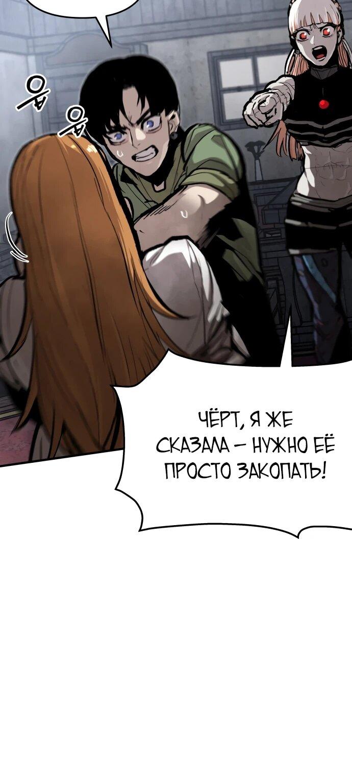 Манга Война мертвецов - Глава 42 Страница 26