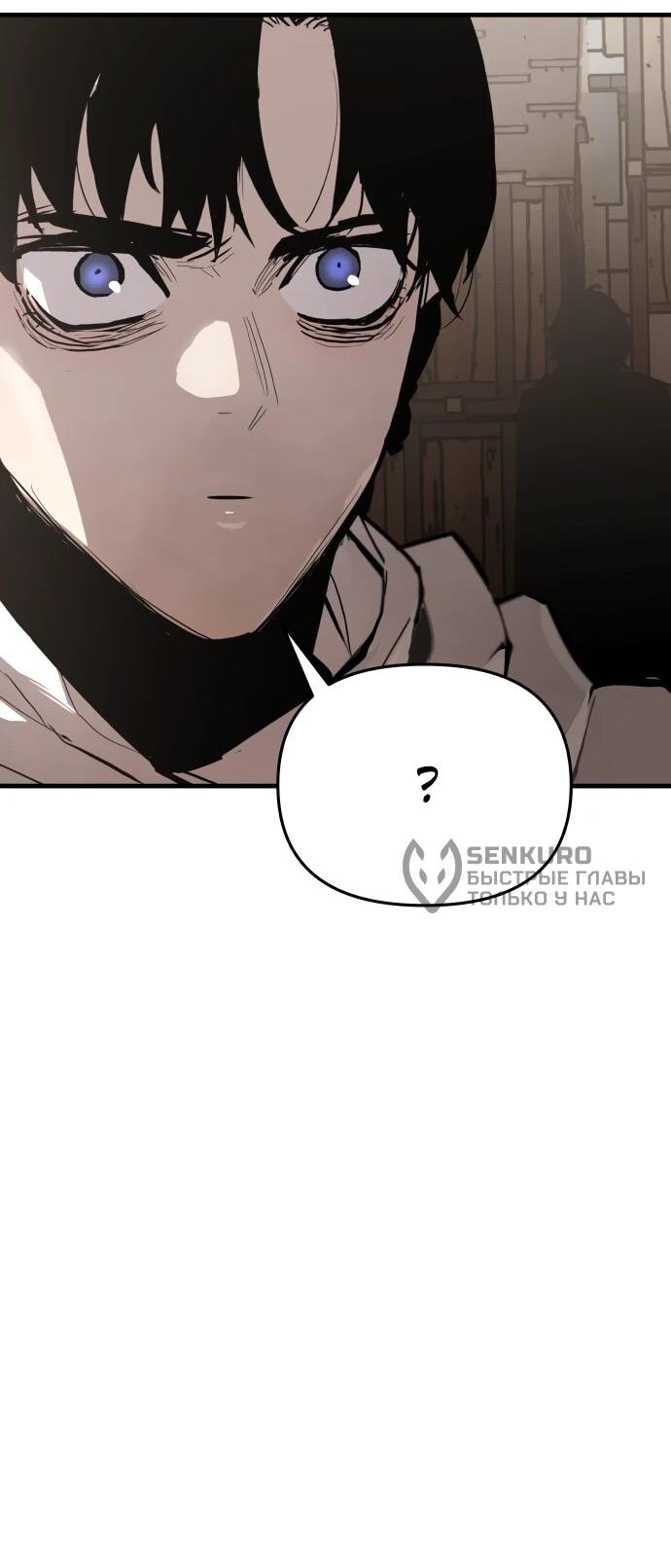 Манга Война мертвецов - Глава 42 Страница 72