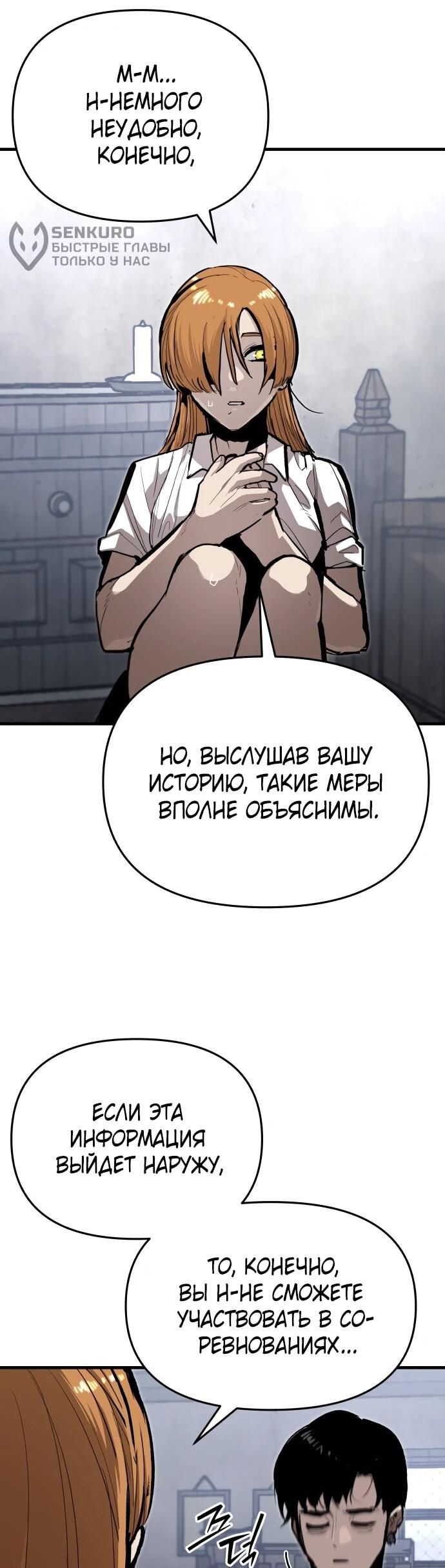 Манга Война мертвецов - Глава 42 Страница 31