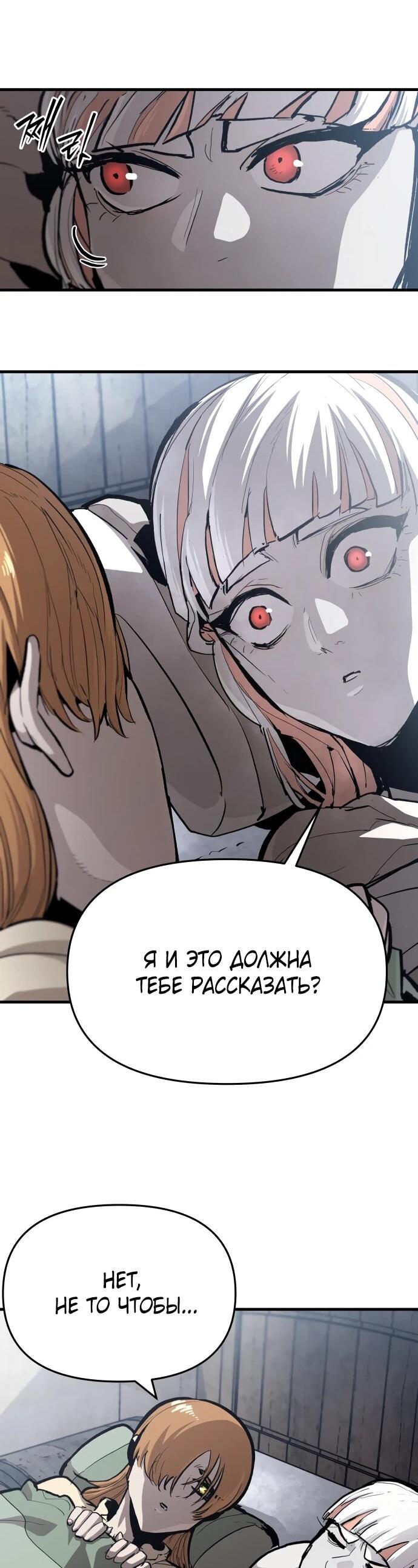 Манга Война мертвецов - Глава 42 Страница 44