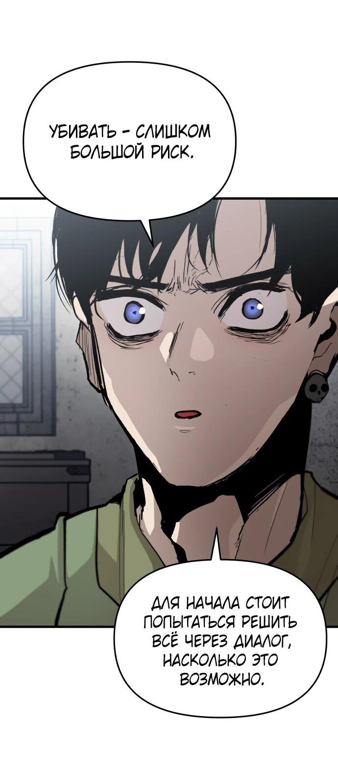 Манга Война мертвецов - Глава 42 Страница 21