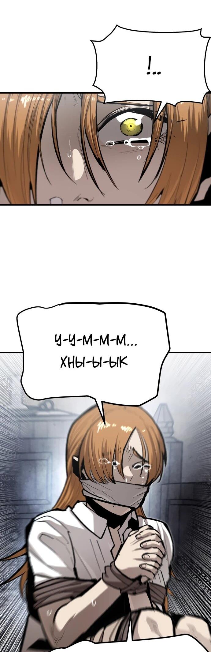 Манга Война мертвецов - Глава 42 Страница 19