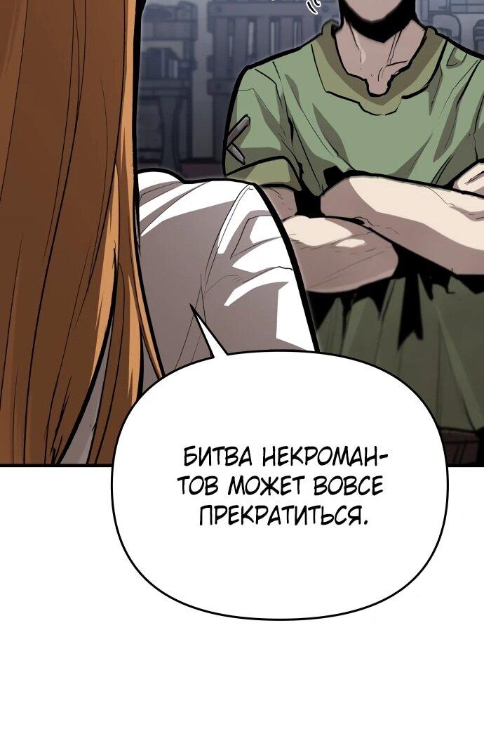 Манга Война мертвецов - Глава 42 Страница 32