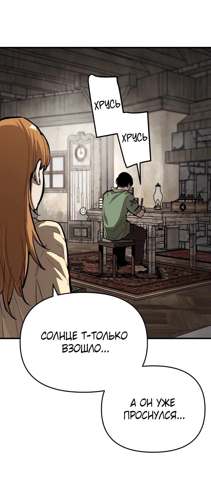 Манга Война мертвецов - Глава 42 Страница 49