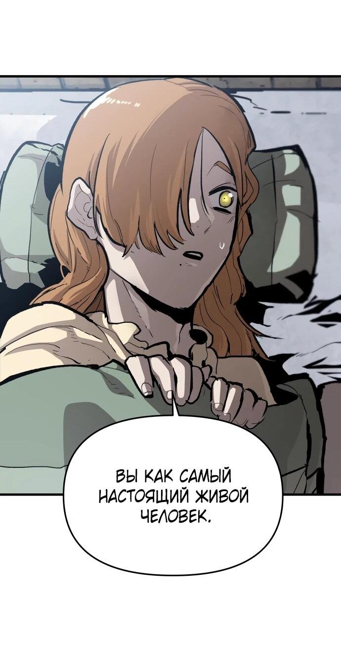 Манга Война мертвецов - Глава 42 Страница 42