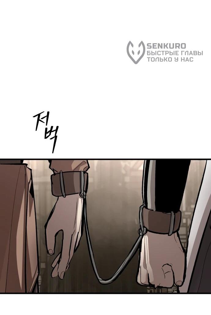 Манга Война мертвецов - Глава 42 Страница 57