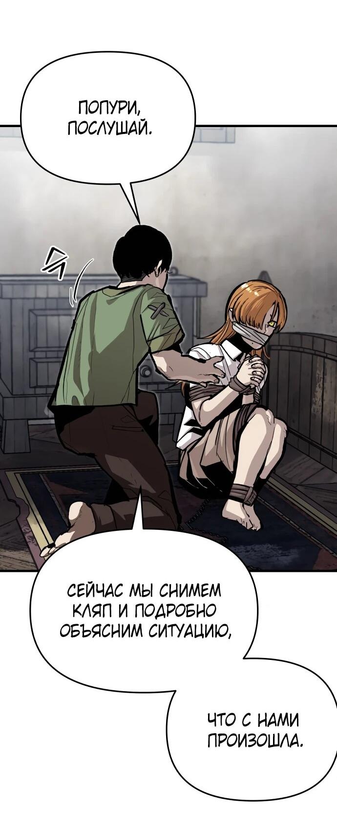 Манга Война мертвецов - Глава 42 Страница 22