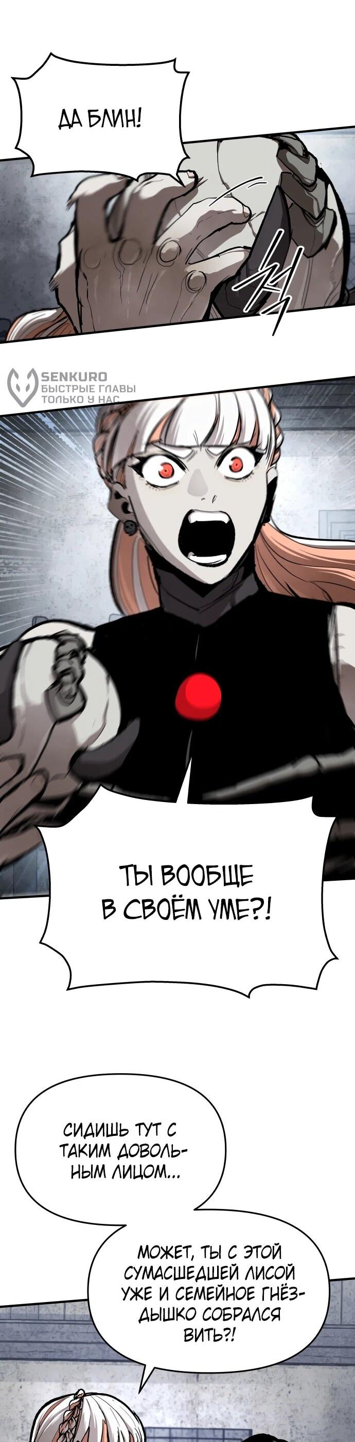 Манга Война мертвецов - Глава 42 Страница 5