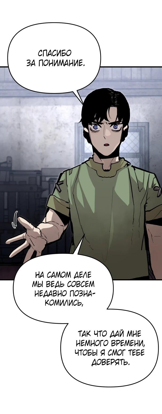 Манга Война мертвецов - Глава 42 Страница 34