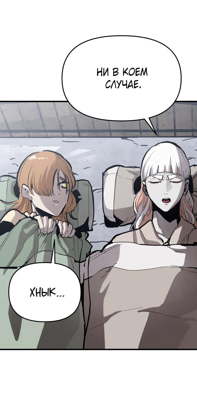 Манга Война мертвецов - Глава 42 Страница 40