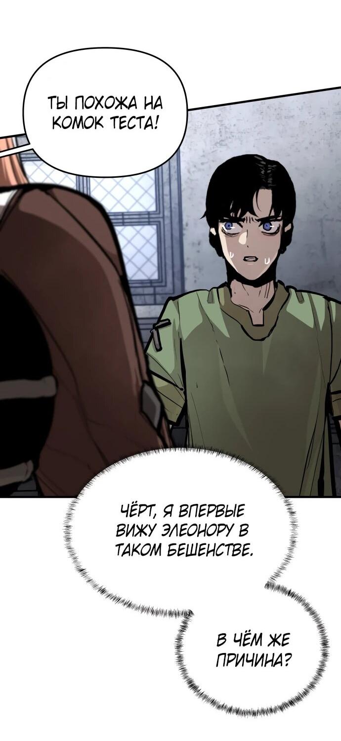 Манга Война мертвецов - Глава 42 Страница 8