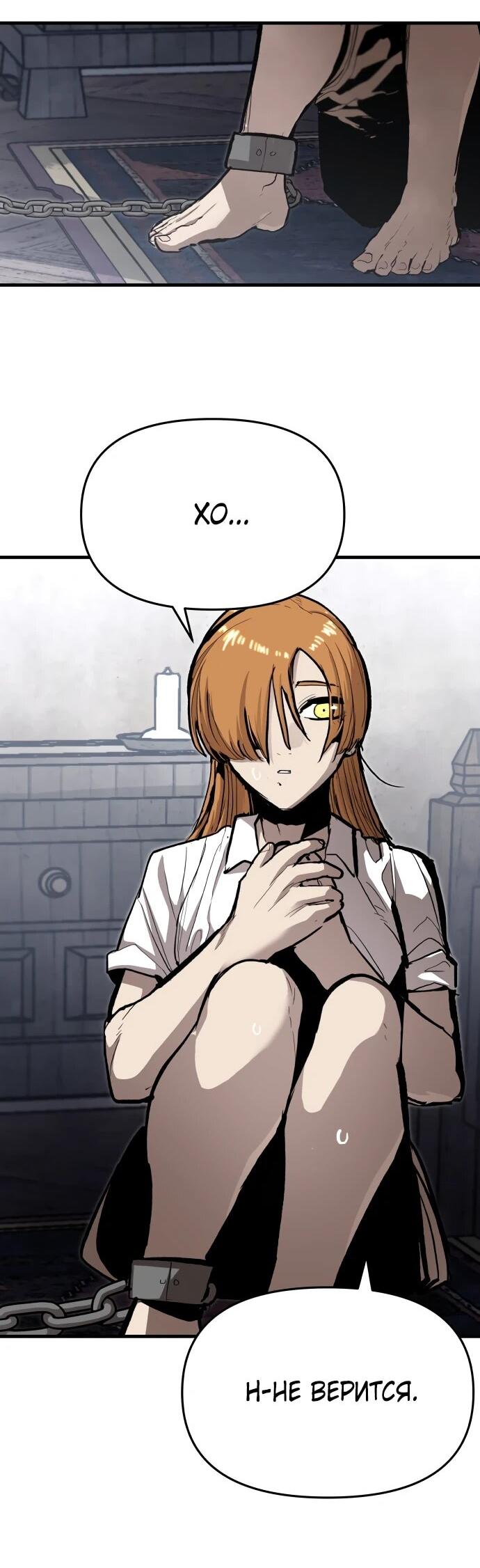 Манга Война мертвецов - Глава 42 Страница 28