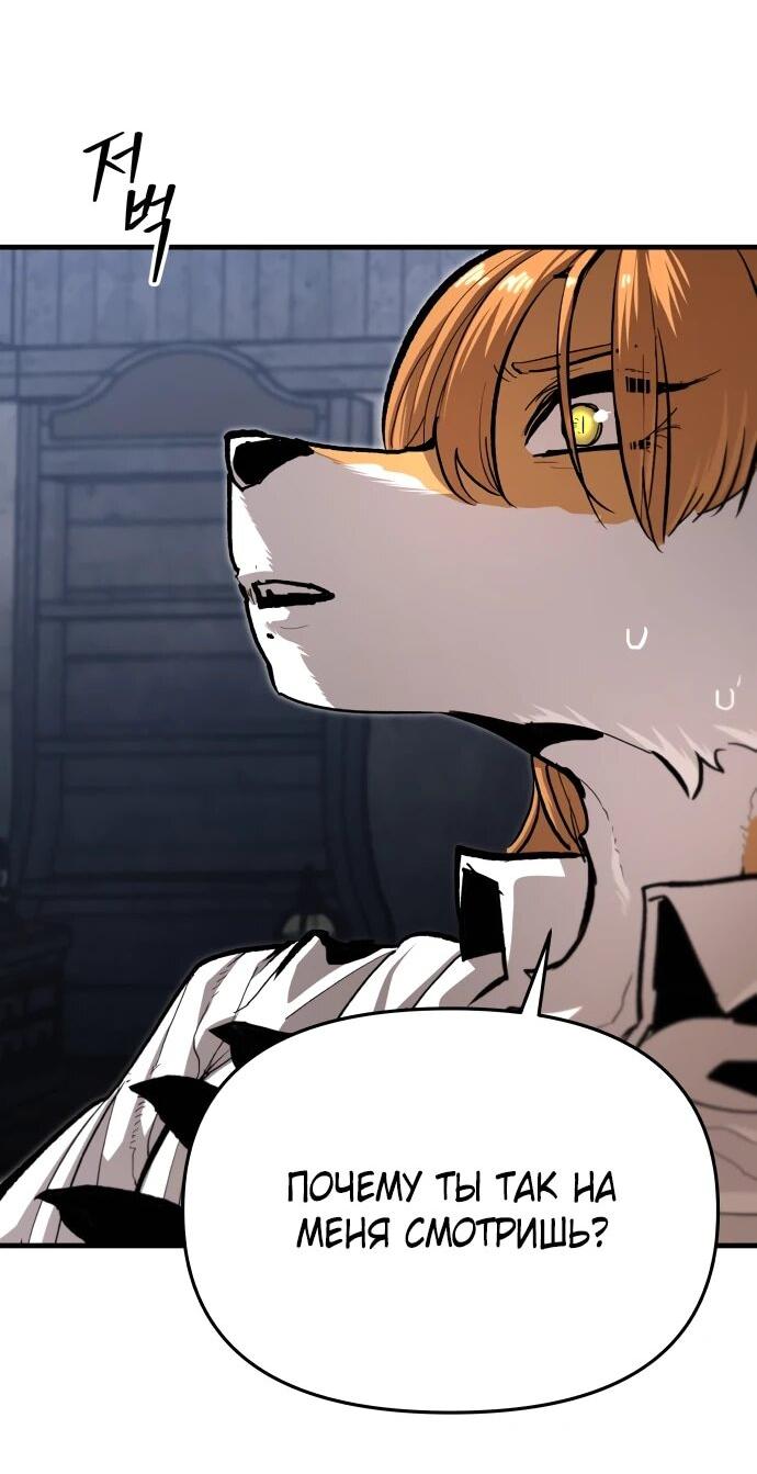 Манга Война мертвецов - Глава 42 Страница 12