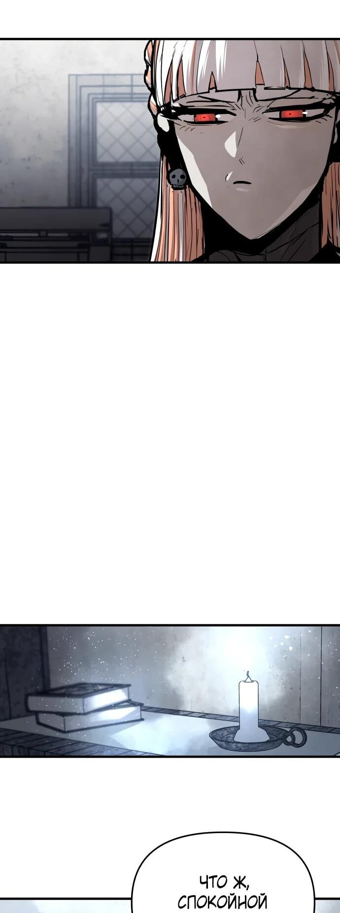 Манга Война мертвецов - Глава 42 Страница 38