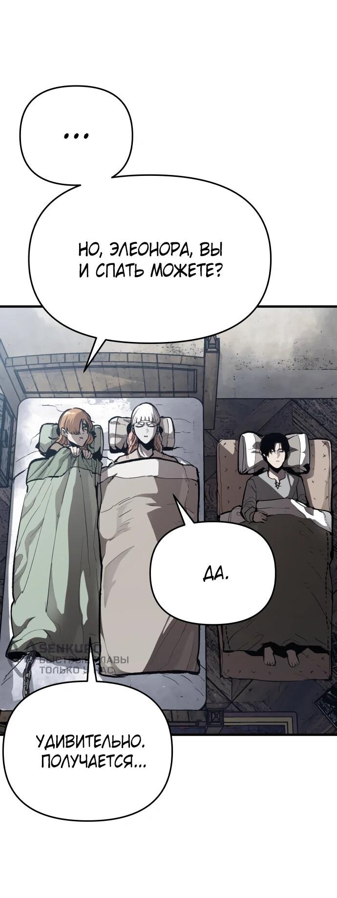 Манга Война мертвецов - Глава 42 Страница 41