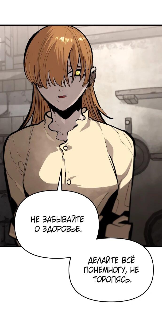 Манга Война мертвецов - Глава 42 Страница 53