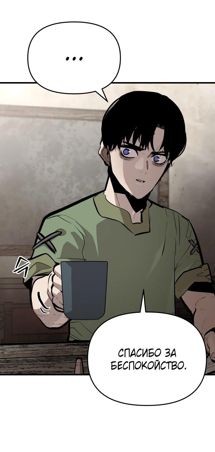 Манга Война мертвецов - Глава 42 Страница 54
