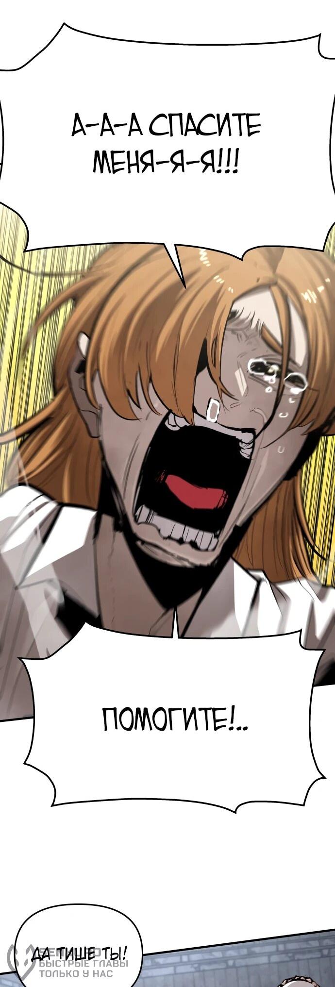 Манга Война мертвецов - Глава 42 Страница 25